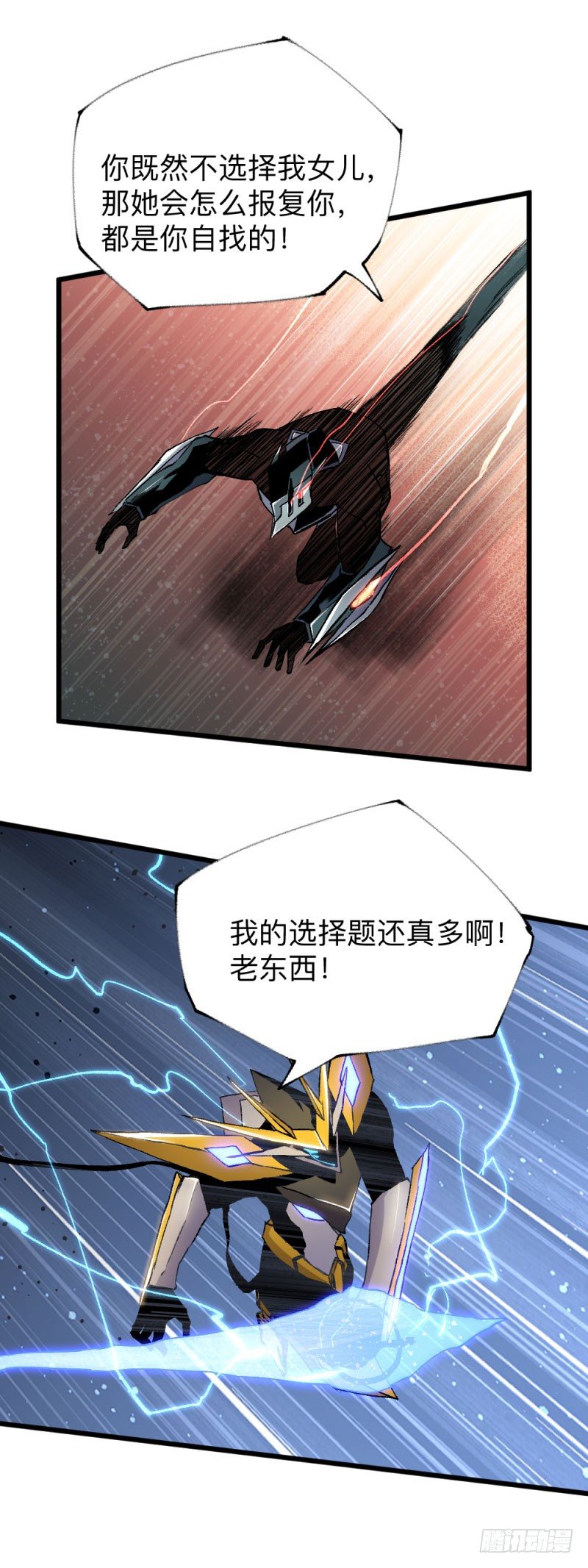 英雄不再韩漫全集-战甲远龙18无删减无遮挡章节图片 