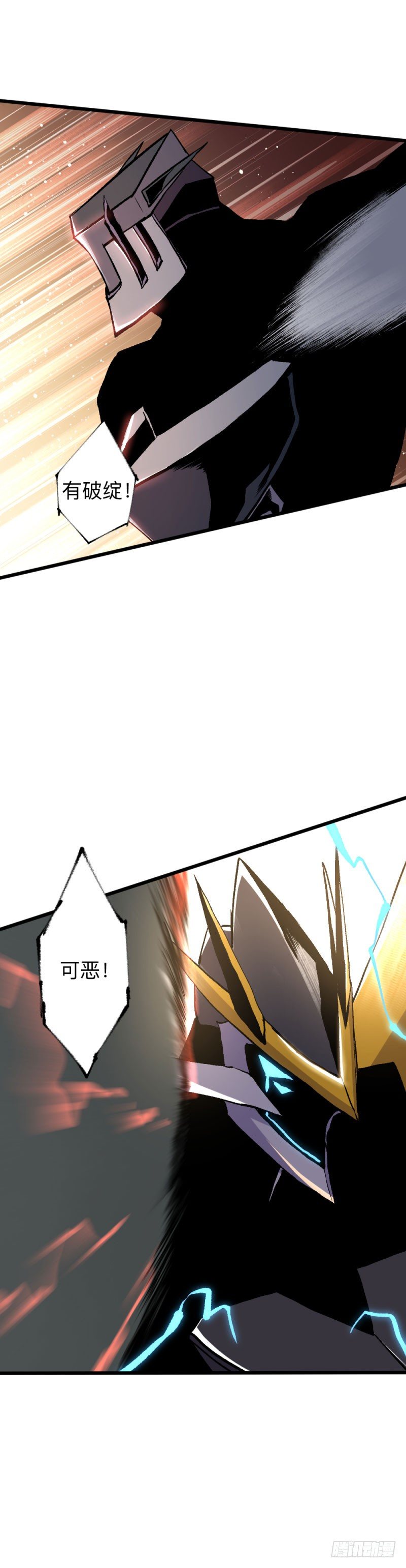 英雄不再韩漫全集-战甲远龙18无删减无遮挡章节图片 
