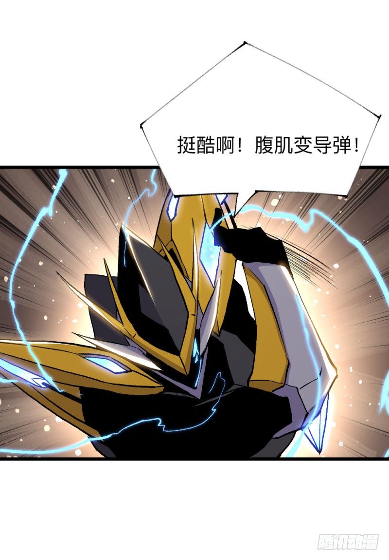 英雄不再韩漫全集-战甲远龙18无删减无遮挡章节图片 