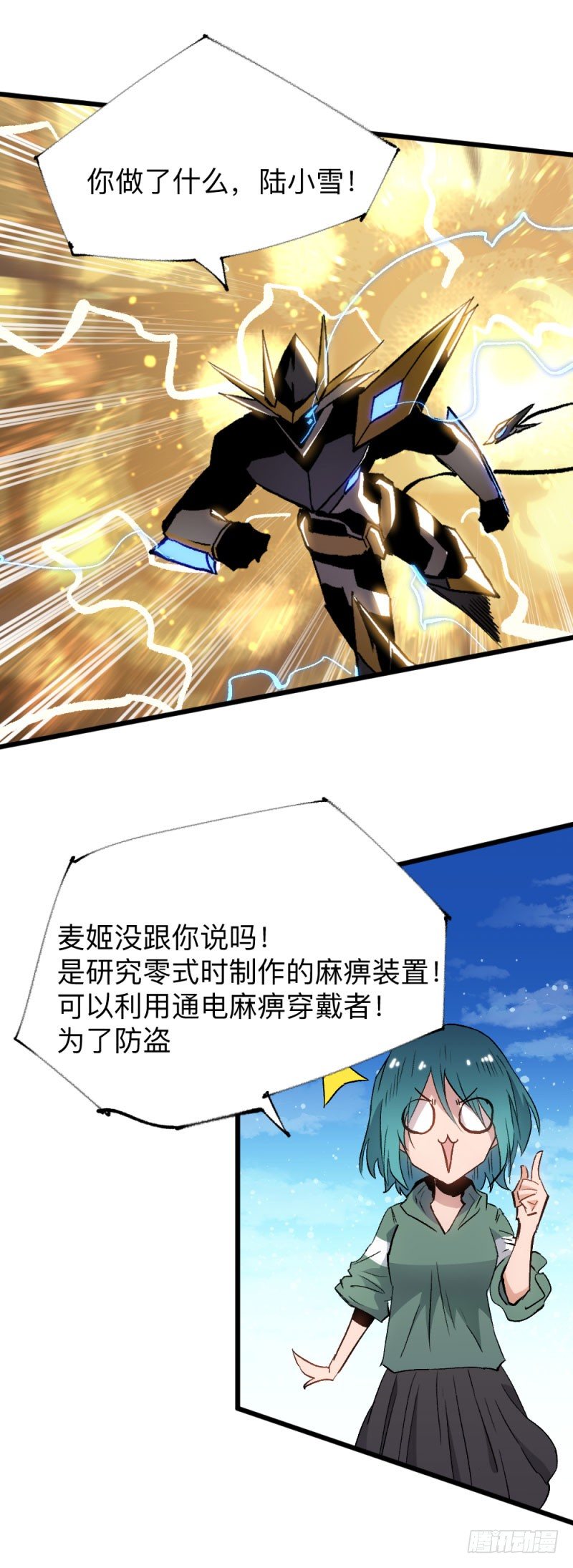 英雄不再韩漫全集-战甲远龙19无删减无遮挡章节图片 
