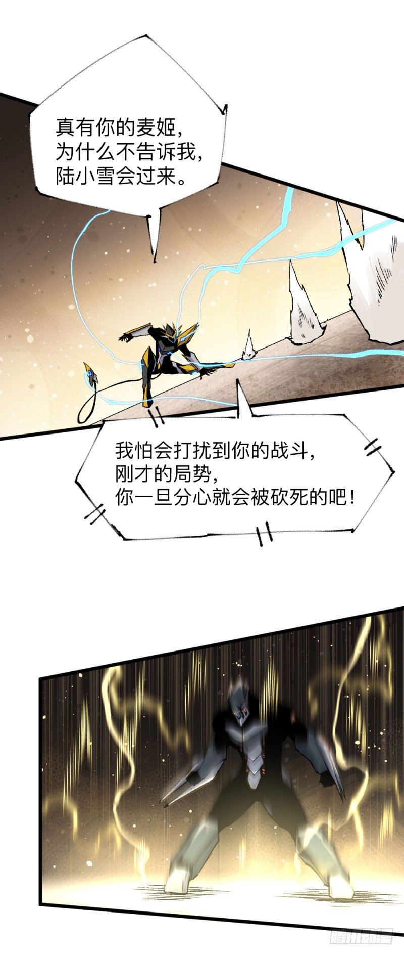 英雄不再韩漫全集-战甲远龙19无删减无遮挡章节图片 