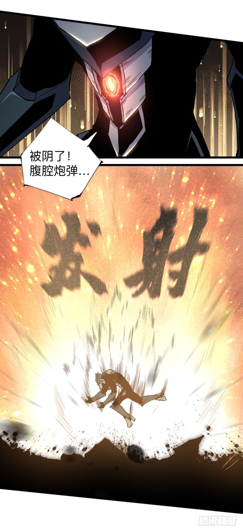 英雄不再韩漫全集-战甲远龙19无删减无遮挡章节图片 