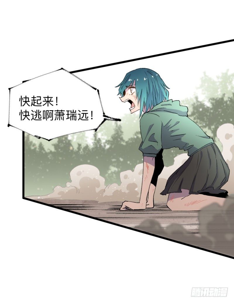 英雄不再韩漫全集-战甲远龙19无删减无遮挡章节图片 