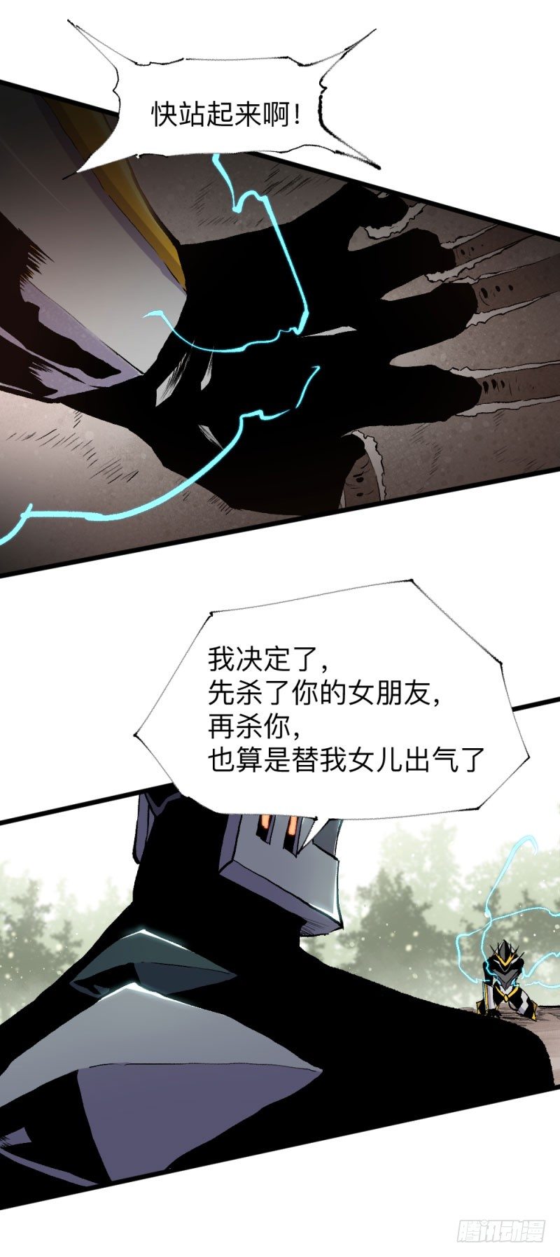 英雄不再韩漫全集-战甲远龙19无删减无遮挡章节图片 
