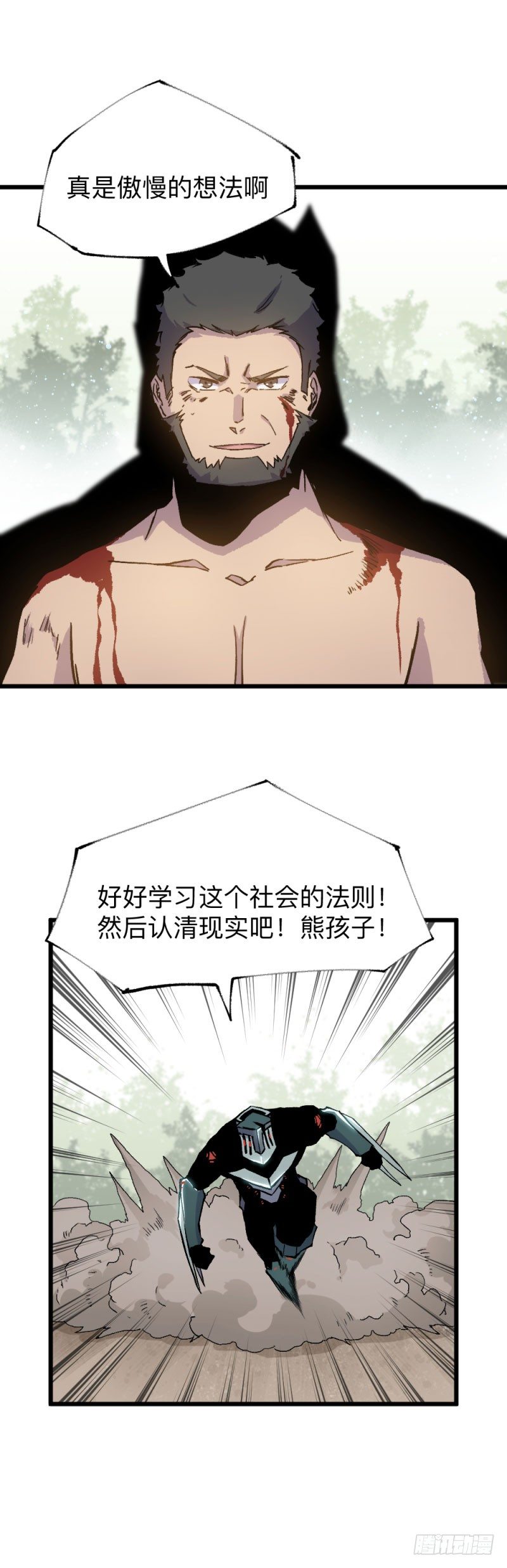 英雄不再韩漫全集-战甲远龙19无删减无遮挡章节图片 