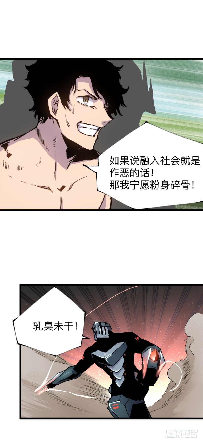 英雄不再韩漫全集-战甲远龙19无删减无遮挡章节图片 