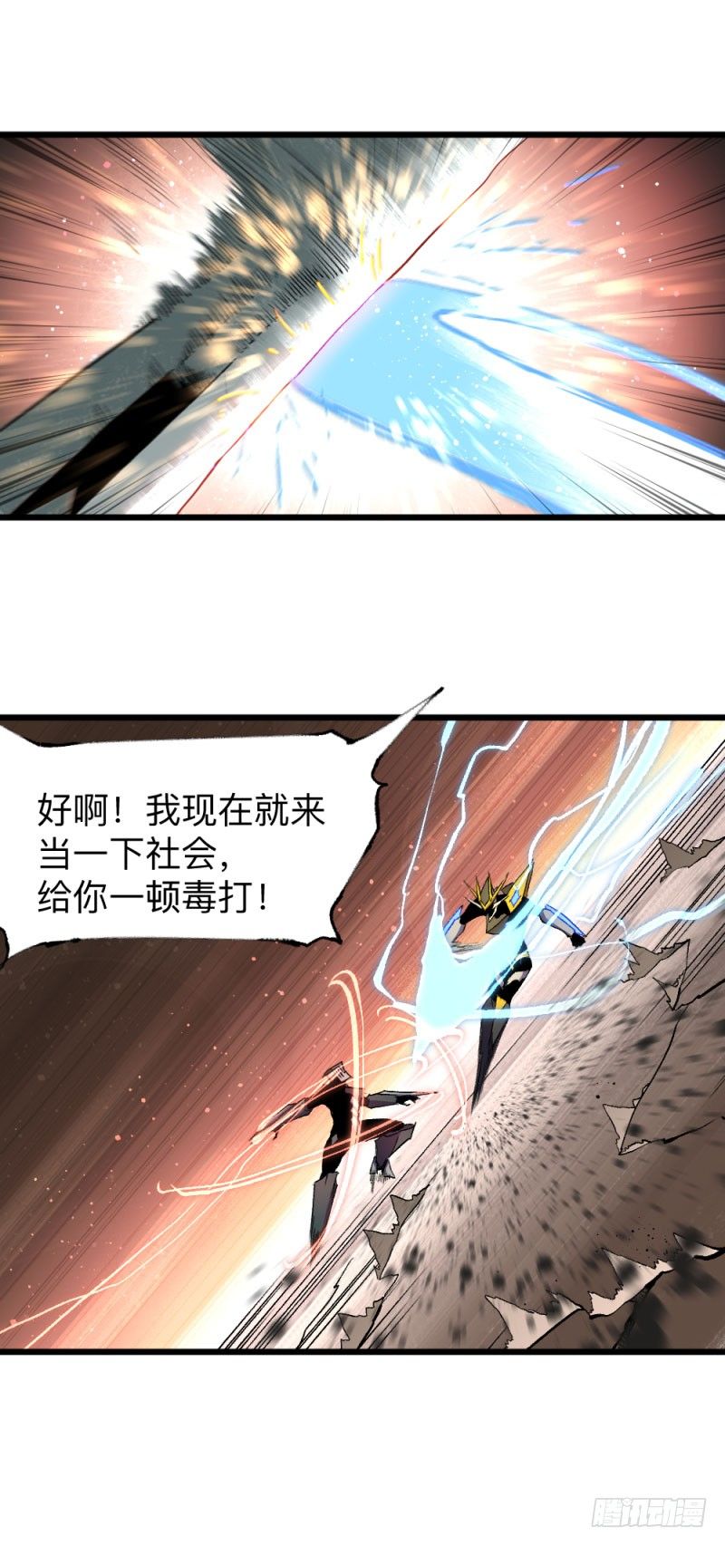 英雄不再韩漫全集-战甲远龙19无删减无遮挡章节图片 