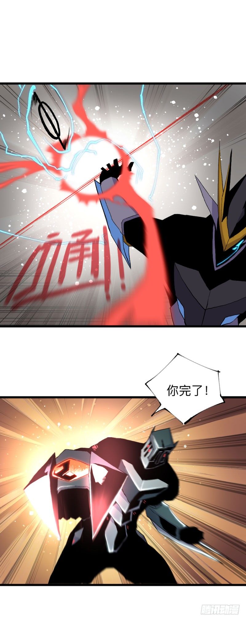 英雄不再韩漫全集-战甲远龙19无删减无遮挡章节图片 