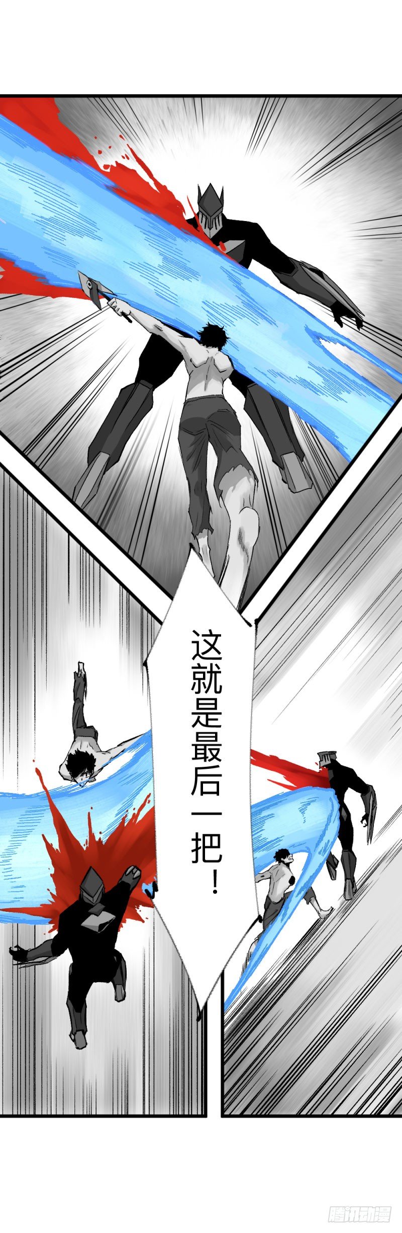 英雄不再韩漫全集-战甲远龙end无删减无遮挡章节图片 