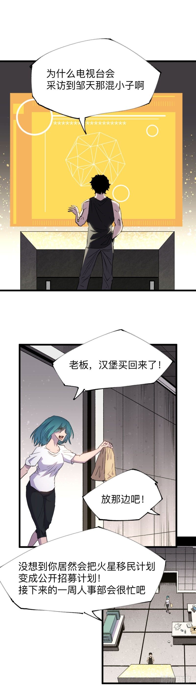 英雄不再韩漫全集-战甲远龙end无删减无遮挡章节图片 