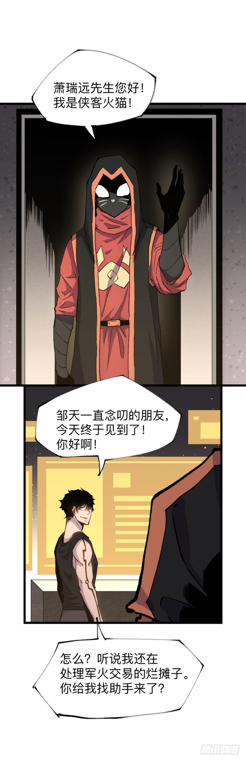 英雄不再韩漫全集-战甲远龙end无删减无遮挡章节图片 