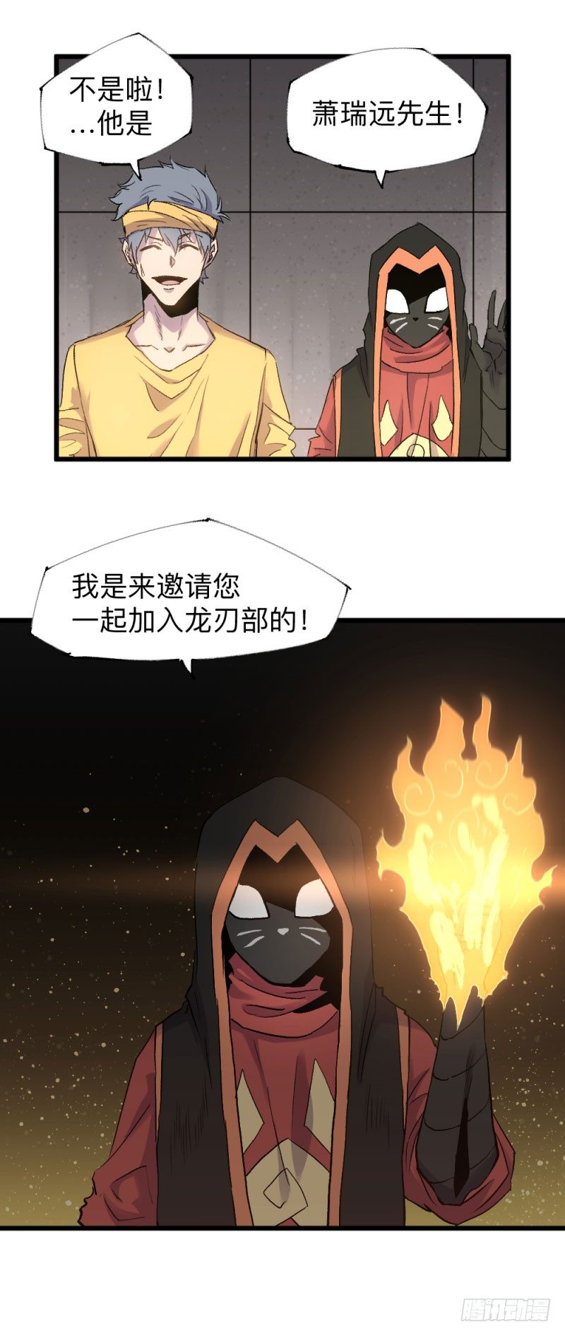 英雄不再韩漫全集-战甲远龙end无删减无遮挡章节图片 