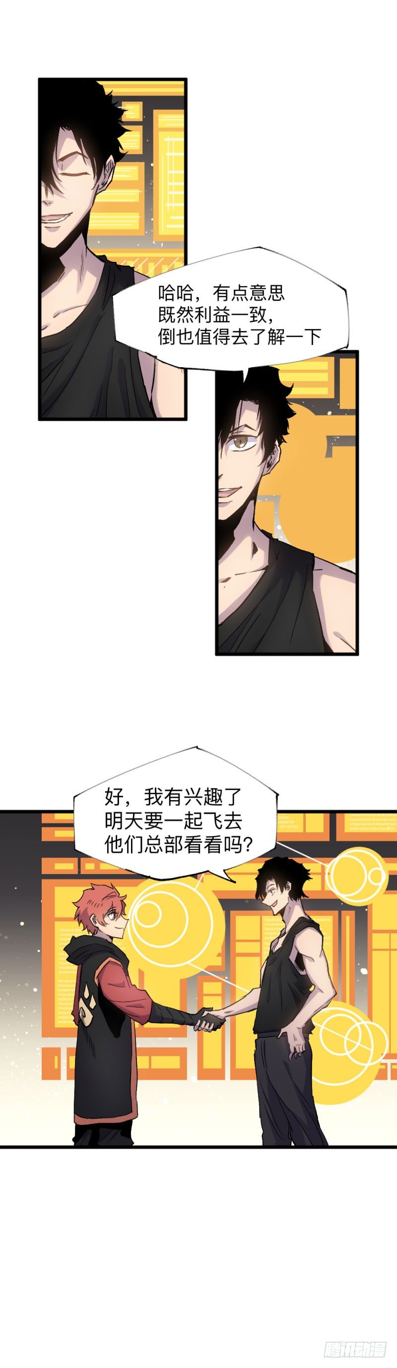 英雄不再韩漫全集-战甲远龙end无删减无遮挡章节图片 