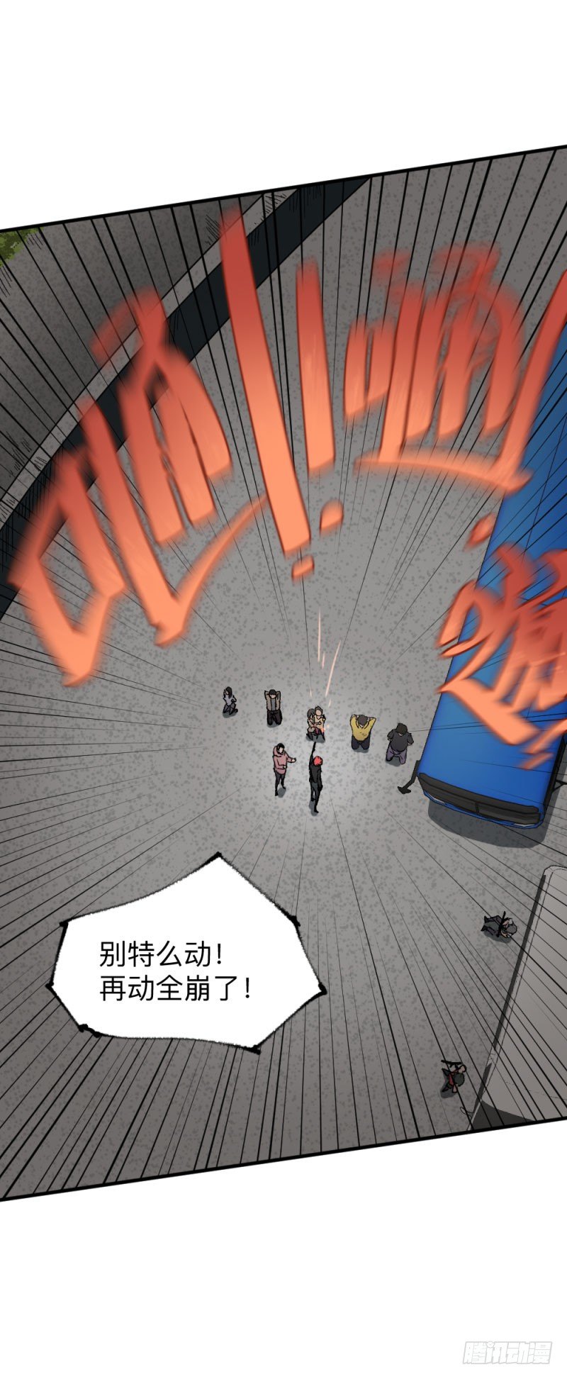 英雄不再韩漫全集-侠客火猫4无删减无遮挡章节图片 
