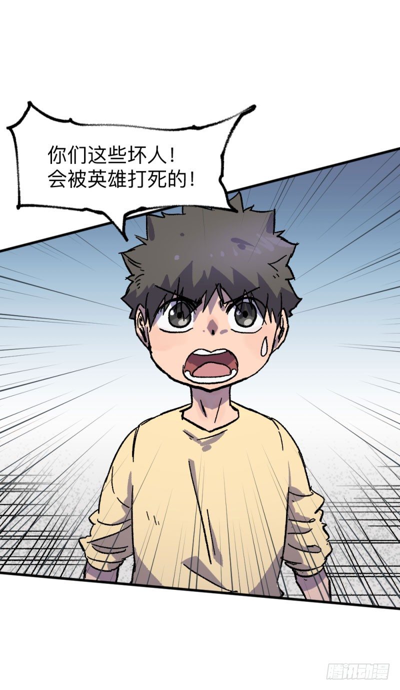 英雄不再韩漫全集-侠客火猫4无删减无遮挡章节图片 