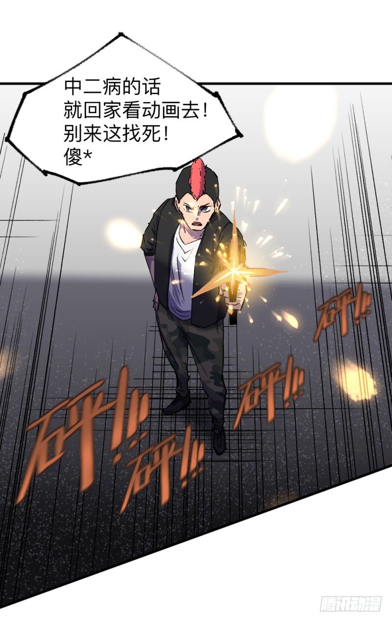 英雄不再韩漫全集-侠客火猫4无删减无遮挡章节图片 