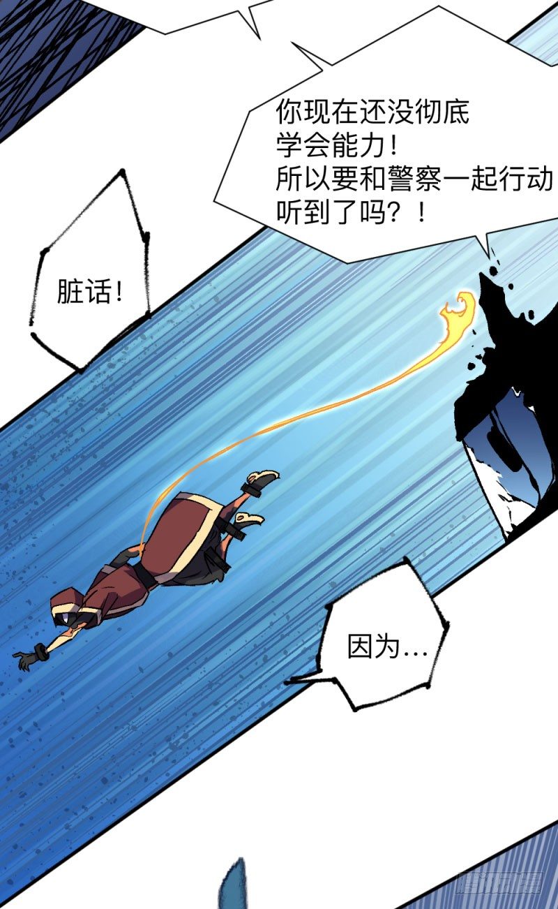 英雄不再韩漫全集-侠客火猫4无删减无遮挡章节图片 