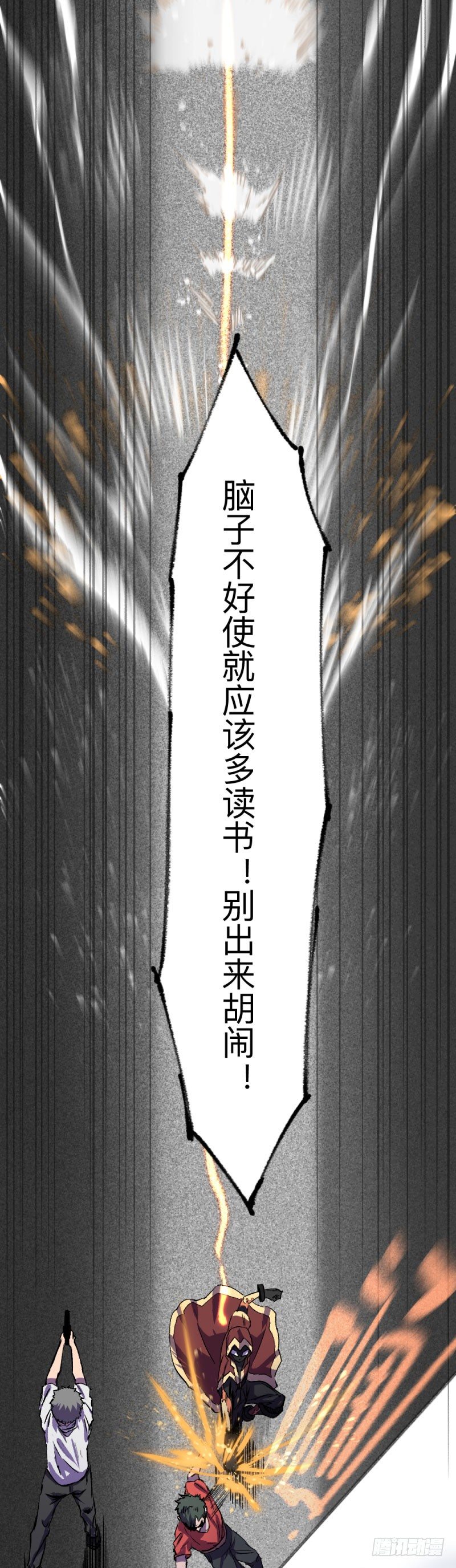 英雄不再韩漫全集-侠客火猫4无删减无遮挡章节图片 