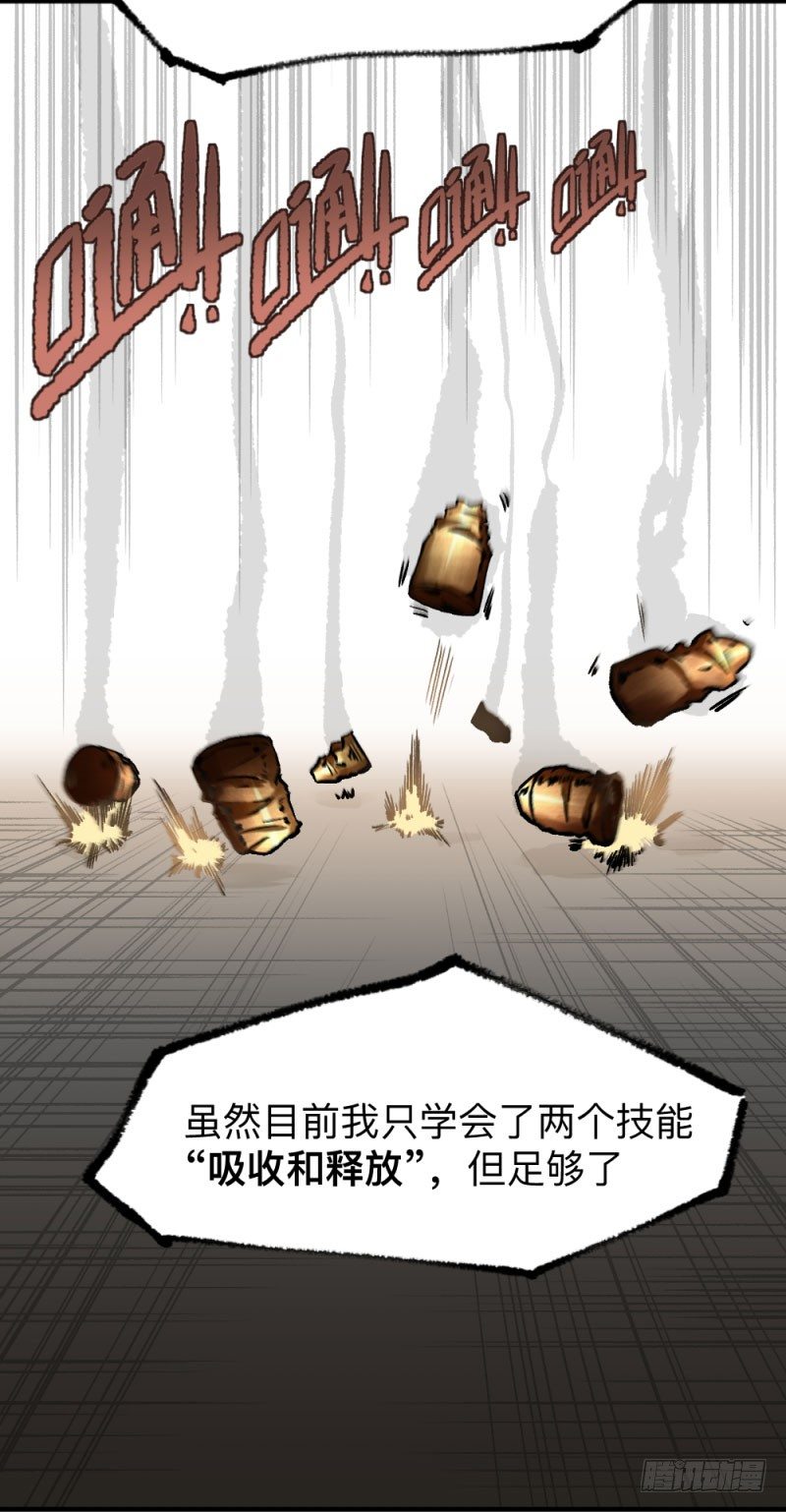 英雄不再韩漫全集-侠客火猫4无删减无遮挡章节图片 