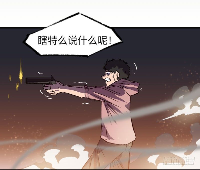 英雄不再韩漫全集-侠客火猫4无删减无遮挡章节图片 