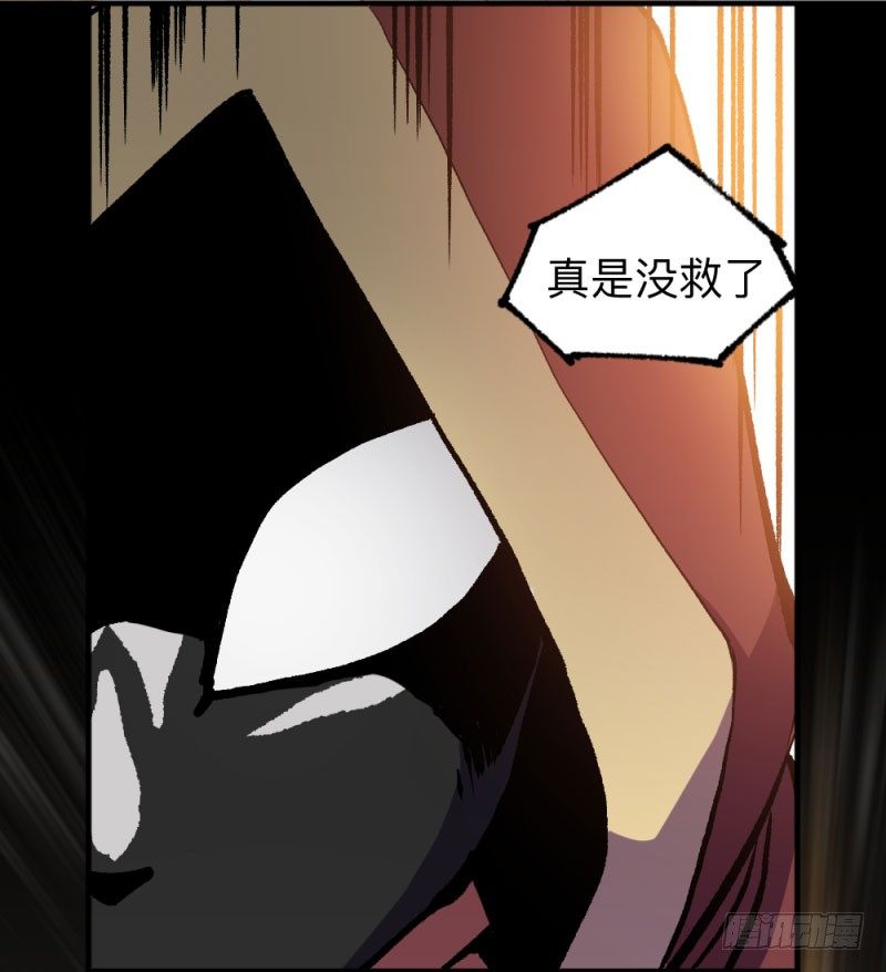 英雄不再韩漫全集-侠客火猫4无删减无遮挡章节图片 