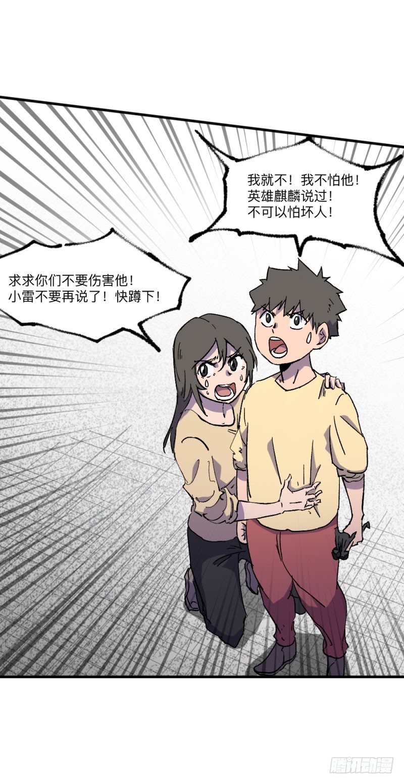 英雄不再韩漫全集-侠客火猫4无删减无遮挡章节图片 