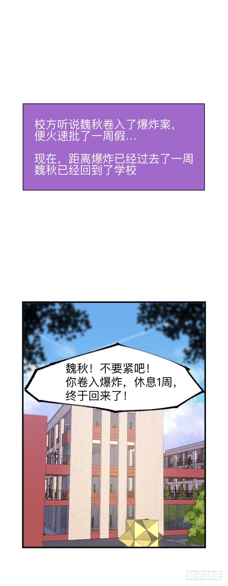 英雄不再韩漫全集-侠客火猫5无删减无遮挡章节图片 