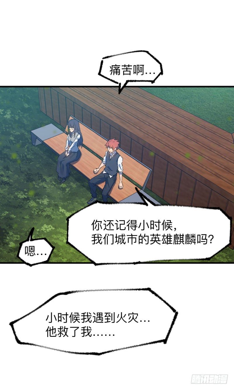 英雄不再韩漫全集-侠客火猫5无删减无遮挡章节图片 