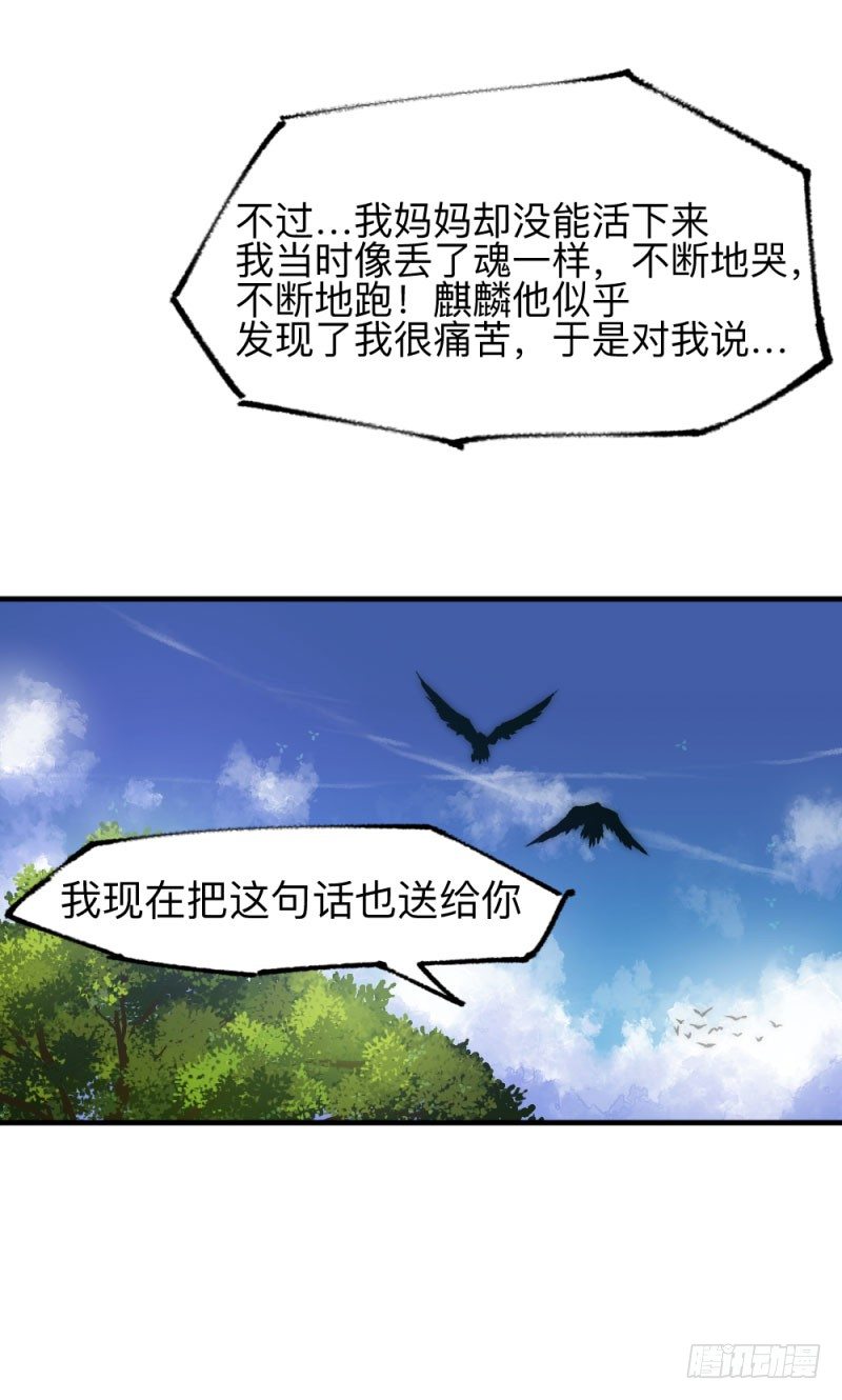 英雄不再韩漫全集-侠客火猫5无删减无遮挡章节图片 