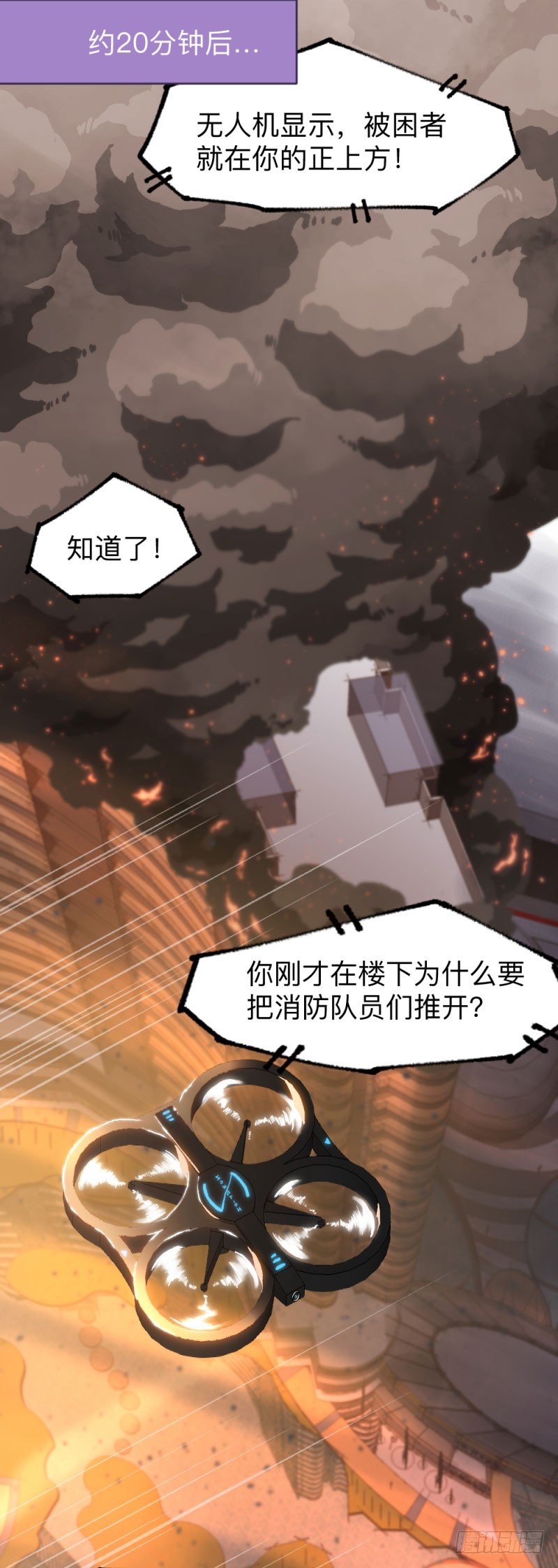 英雄不再韩漫全集-侠客火猫5无删减无遮挡章节图片 