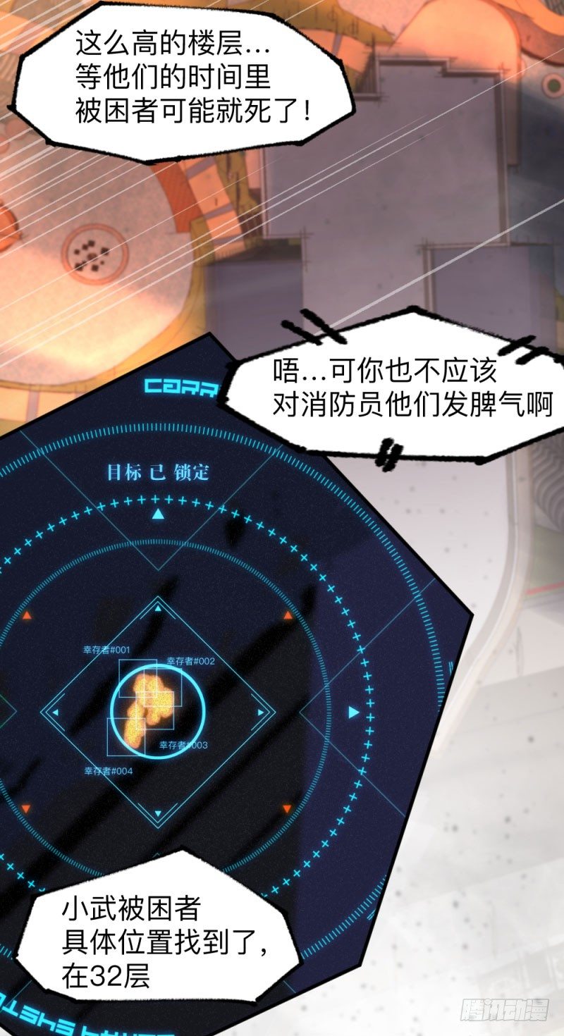 英雄不再韩漫全集-侠客火猫5无删减无遮挡章节图片 