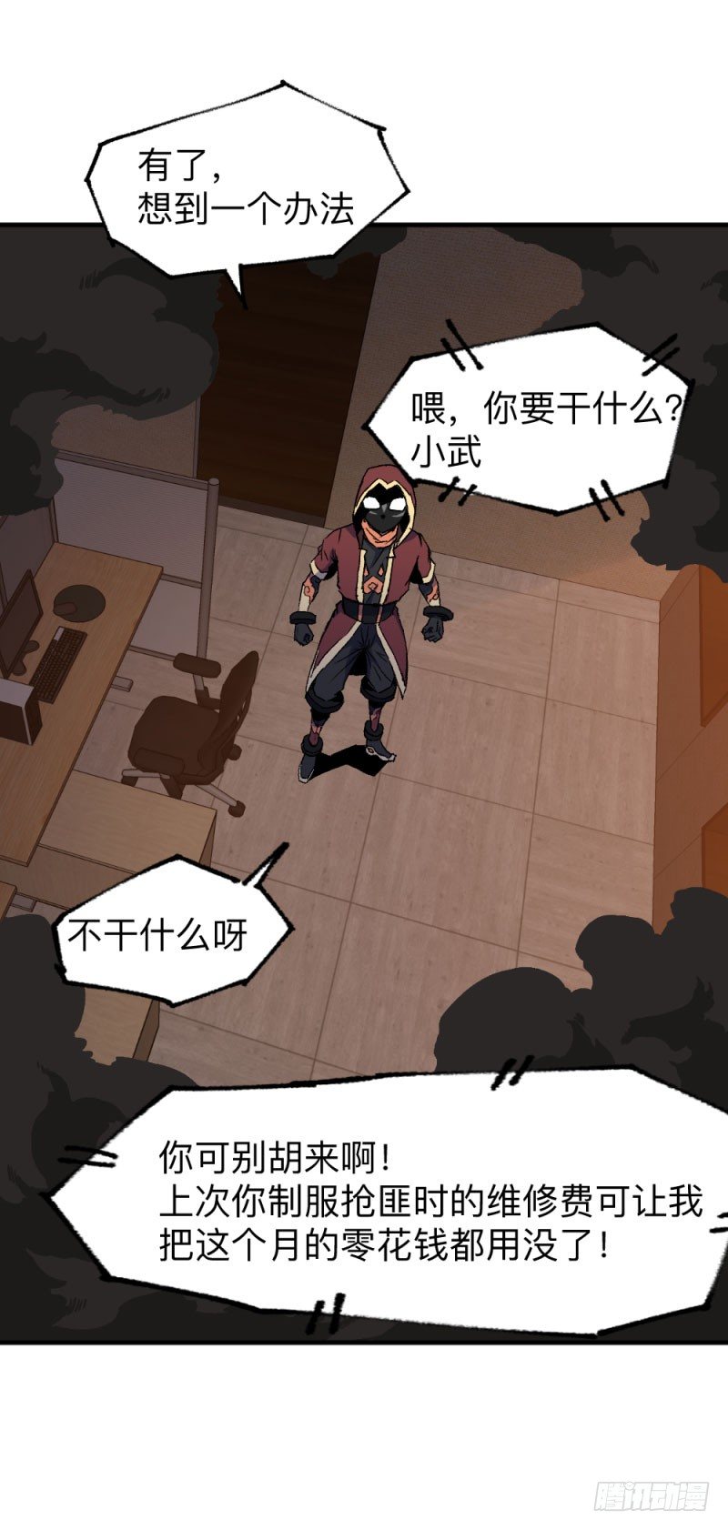 英雄不再韩漫全集-侠客火猫5无删减无遮挡章节图片 