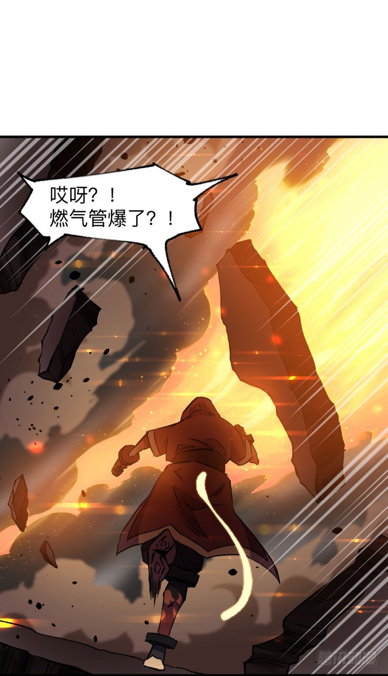 英雄不再韩漫全集-侠客火猫5无删减无遮挡章节图片 
