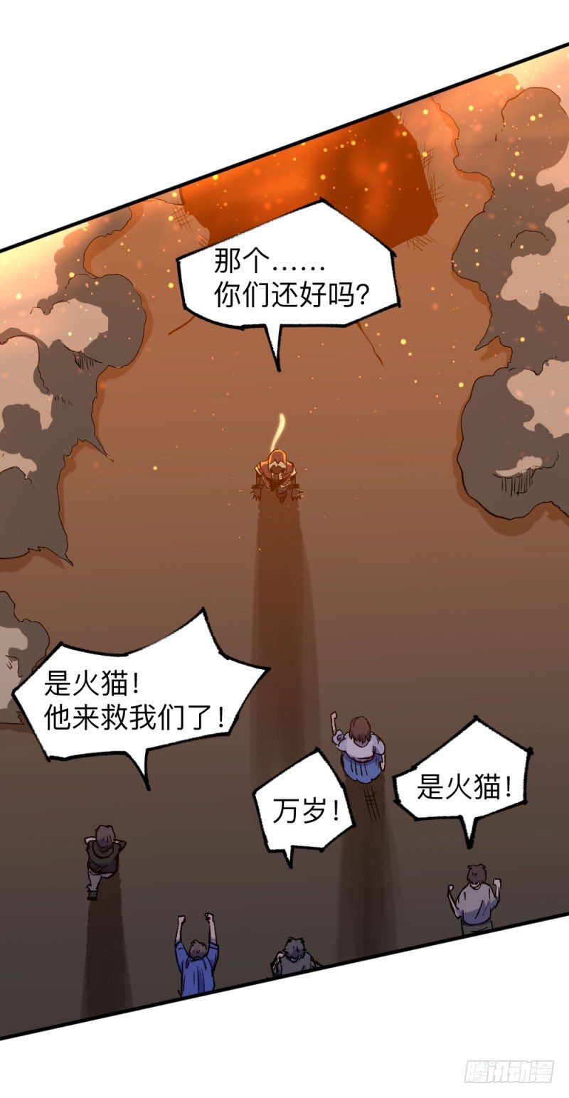 英雄不再韩漫全集-侠客火猫5无删减无遮挡章节图片 