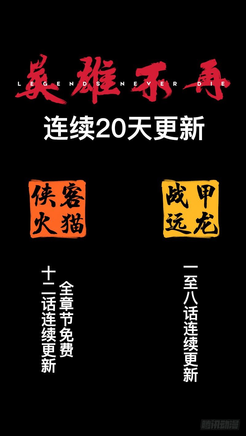 英雄不再韩漫全集-侠客火猫5无删减无遮挡章节图片 