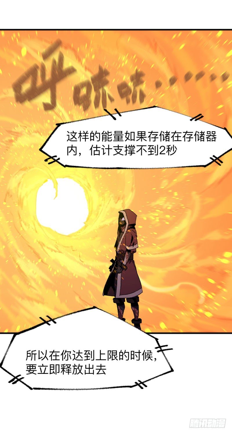 英雄不再韩漫全集-侠客火猫6无删减无遮挡章节图片 