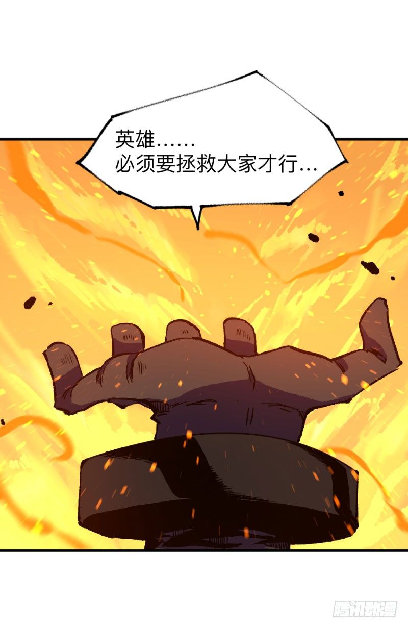 英雄不再韩漫全集-侠客火猫6无删减无遮挡章节图片 