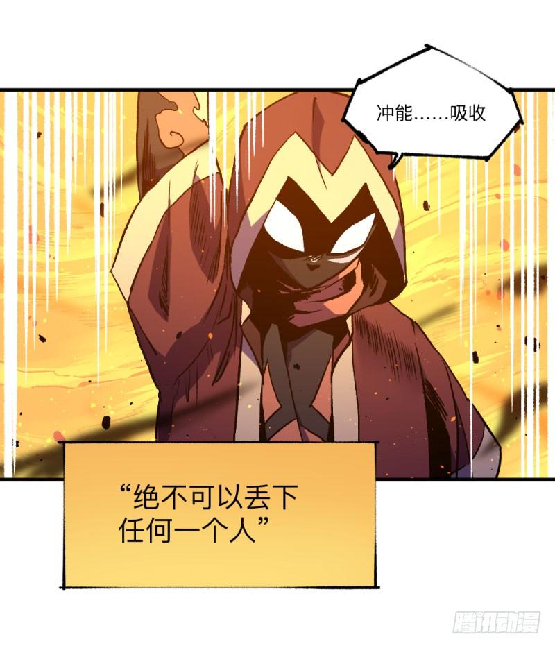 英雄不再韩漫全集-侠客火猫6无删减无遮挡章节图片 