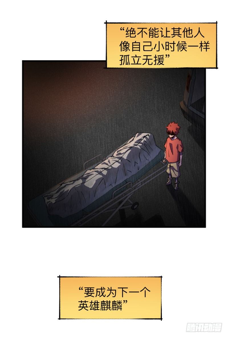 英雄不再韩漫全集-侠客火猫6无删减无遮挡章节图片 