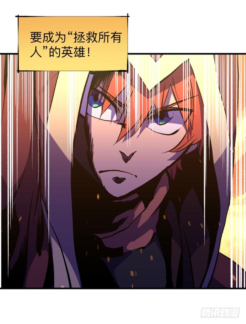 英雄不再韩漫全集-侠客火猫6无删减无遮挡章节图片 
