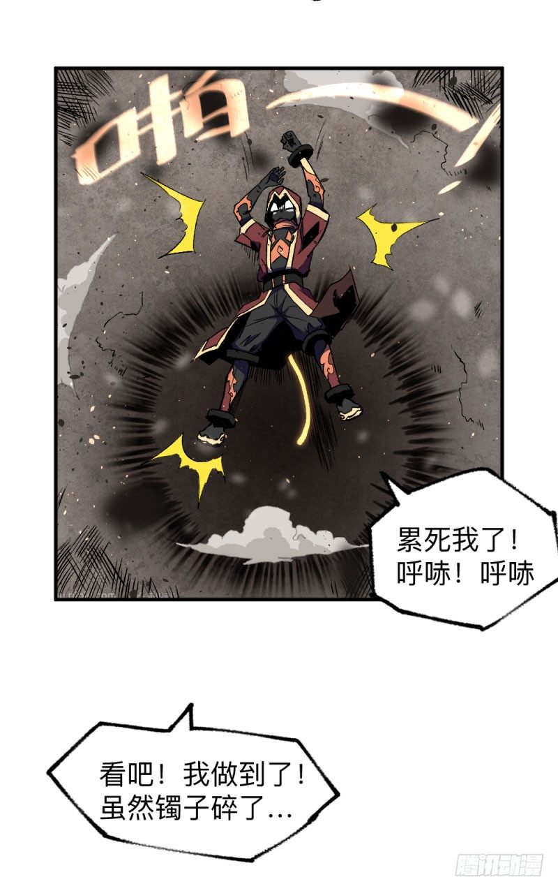 英雄不再韩漫全集-侠客火猫6无删减无遮挡章节图片 