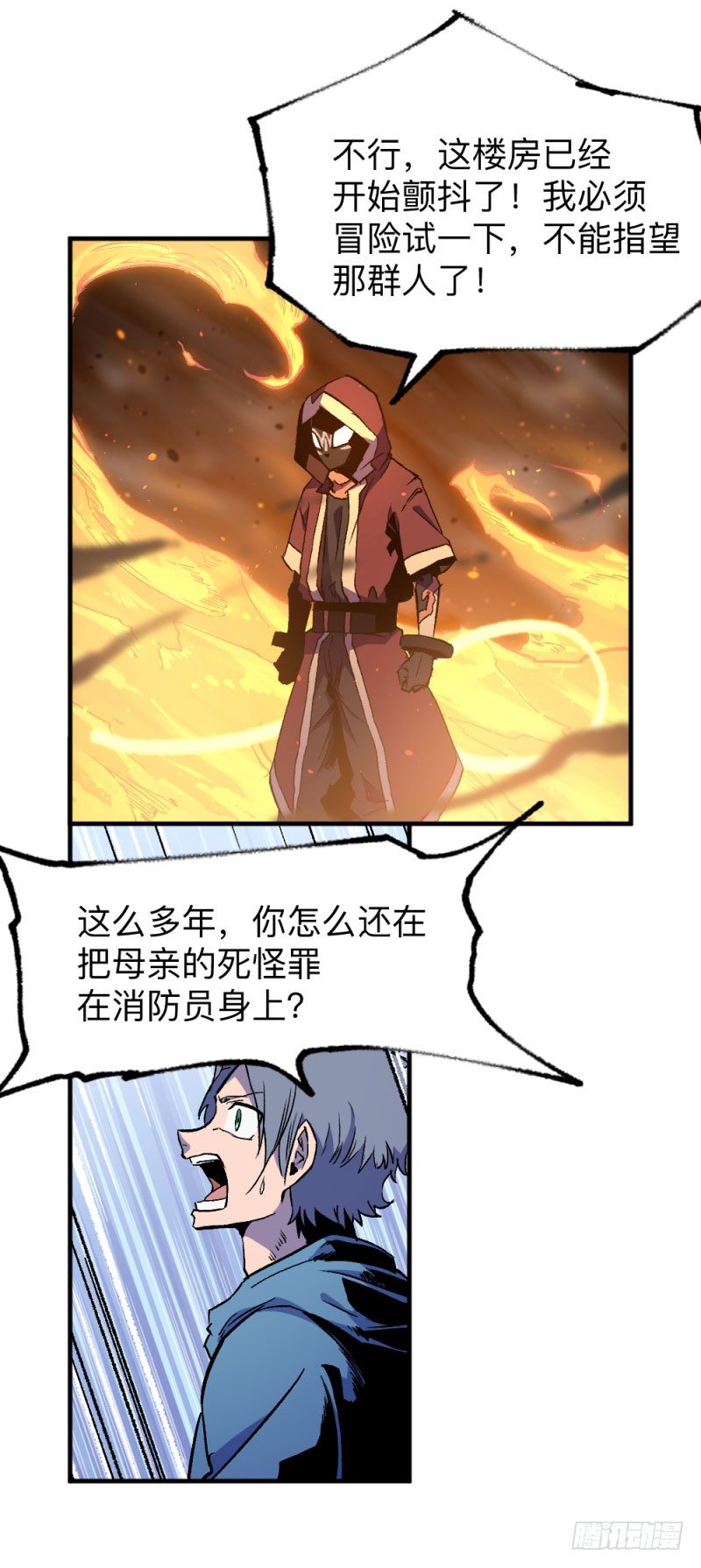 英雄不再韩漫全集-侠客火猫6无删减无遮挡章节图片 