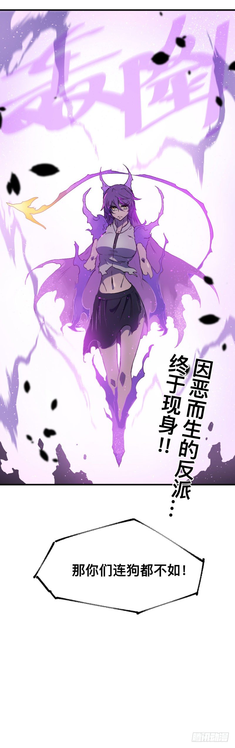 英雄不再韩漫全集-侠客火猫6无删减无遮挡章节图片 