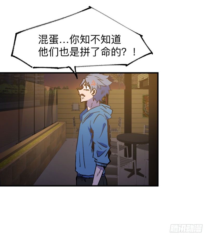英雄不再韩漫全集-侠客火猫6无删减无遮挡章节图片 