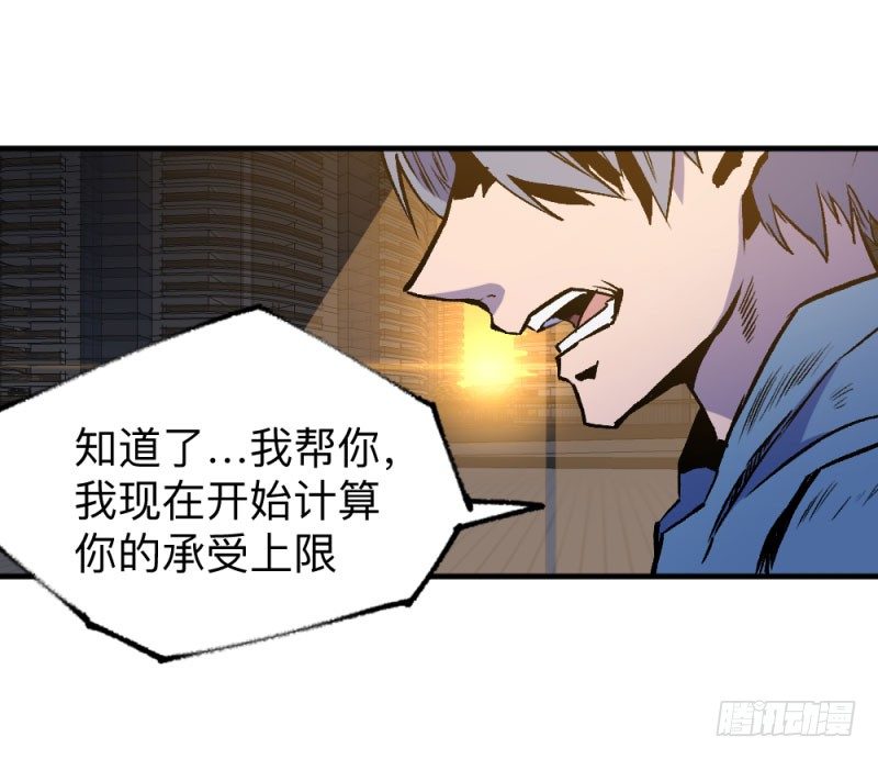 英雄不再韩漫全集-侠客火猫6无删减无遮挡章节图片 