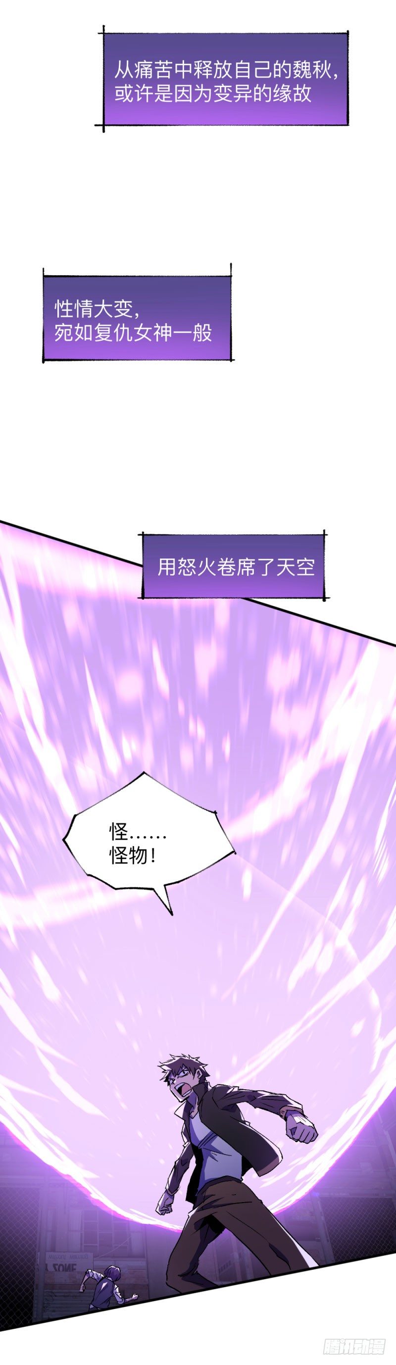 英雄不再韩漫全集-侠客火猫7无删减无遮挡章节图片 