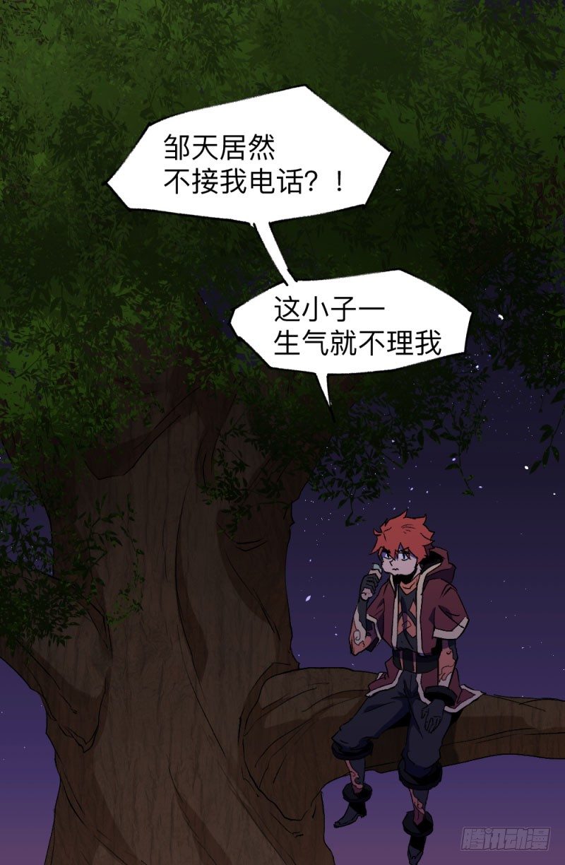 英雄不再韩漫全集-侠客火猫7无删减无遮挡章节图片 