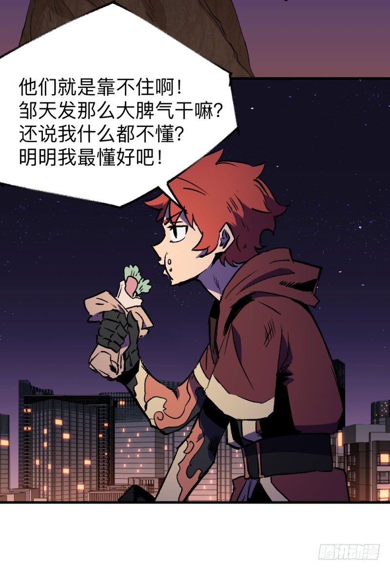 英雄不再韩漫全集-侠客火猫7无删减无遮挡章节图片 