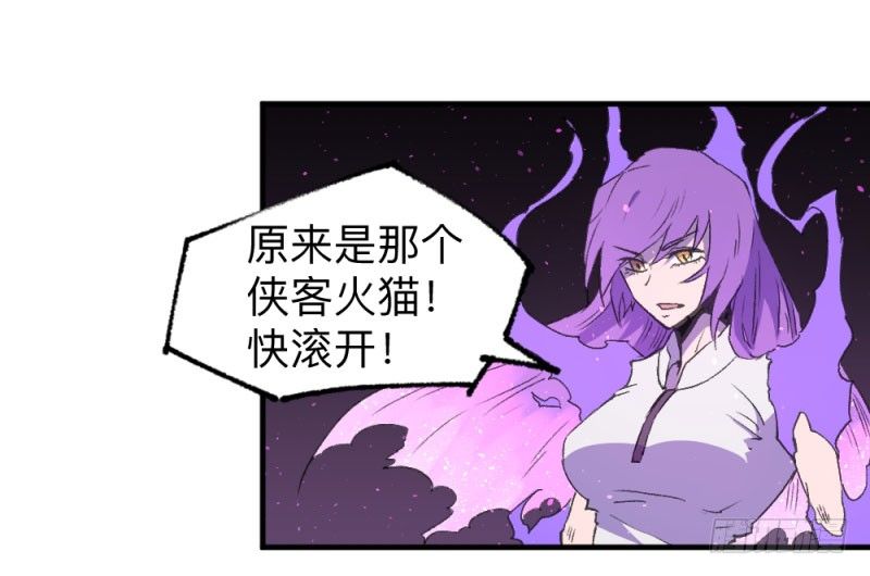 英雄不再韩漫全集-侠客火猫7无删减无遮挡章节图片 