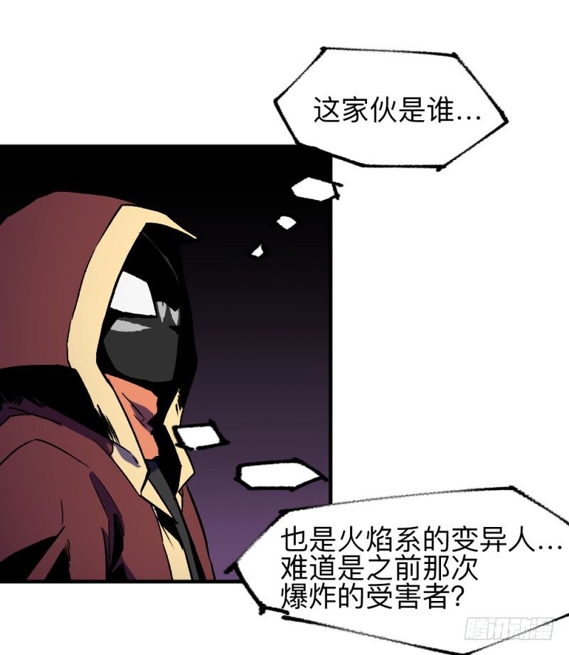 英雄不再韩漫全集-侠客火猫7无删减无遮挡章节图片 